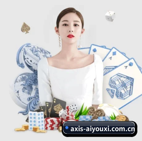 爱游戏在线登录 APP